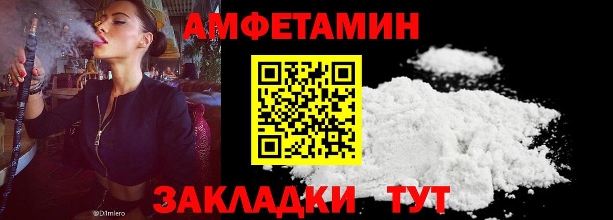 АМФЕТАМИН 98%  АМФ  Воронеж  Вход с VPN 