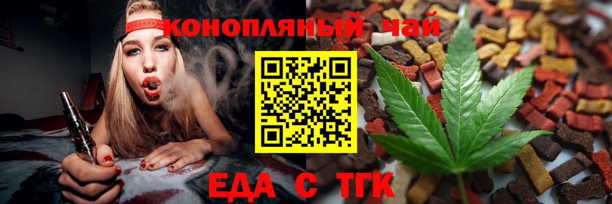 Печенье с ТГК конопля Воронеж