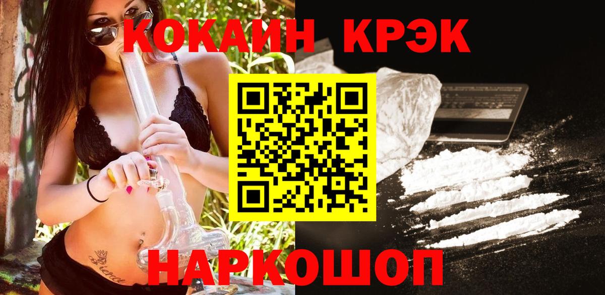 Воронеж  Кокаин Columbia  COCAIN  Cocaine 98%  Вход с VPN 