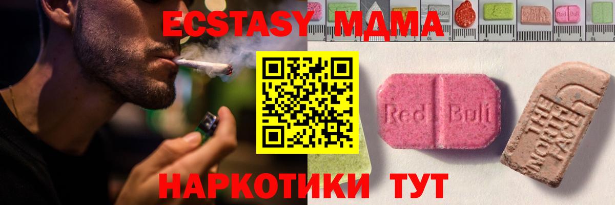 ЭКСТАЗИ 280 MDMA Воронеж