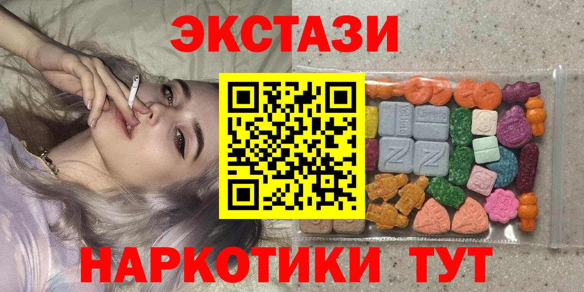 Воронеж  Ecstasy 280мг  Вход с VPN  ЭКСТАЗИ MDMA 