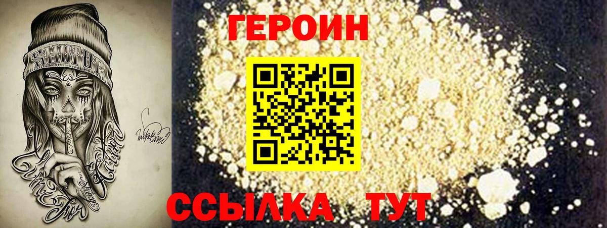 Героин герыч Воронеж