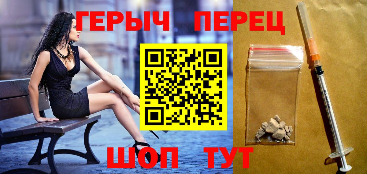 ГЕРОИН афганец  Вход с VPN  Воронеж 