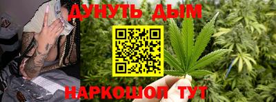 гашишное масло Комсомольск-на-Амуре