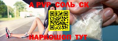 ALPHA-PVP Конаково