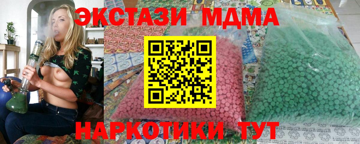 МДМА молли  МДМА  Воронеж  МДМА Molly  Вход с VPN 