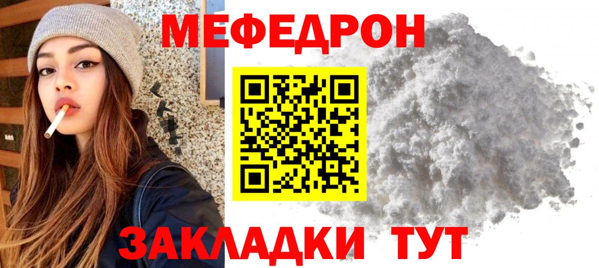 МЕФ  МЯУ-МЯУ mephedrone  Вход с VPN  МЯУ-МЯУ 4 MMC  Воронеж 