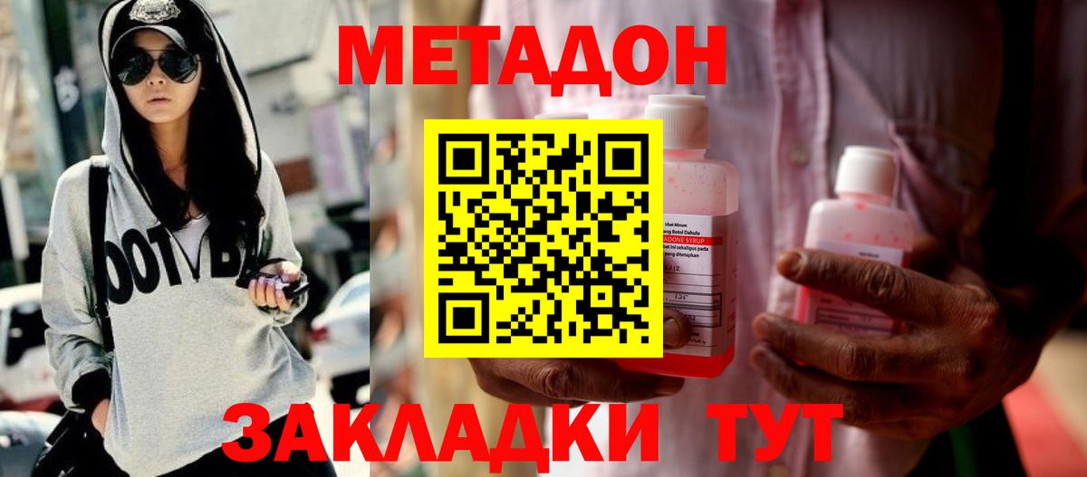 МЕТАДОН мёд Воронеж