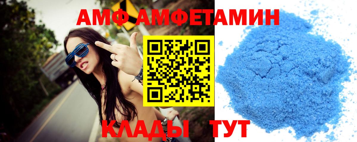 МЕТАМФЕТАМИН Methamphetamine Воронеж