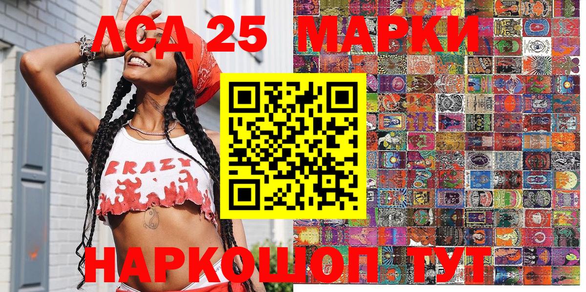 Марки 25I-NBOMe 1500мкг Воронеж