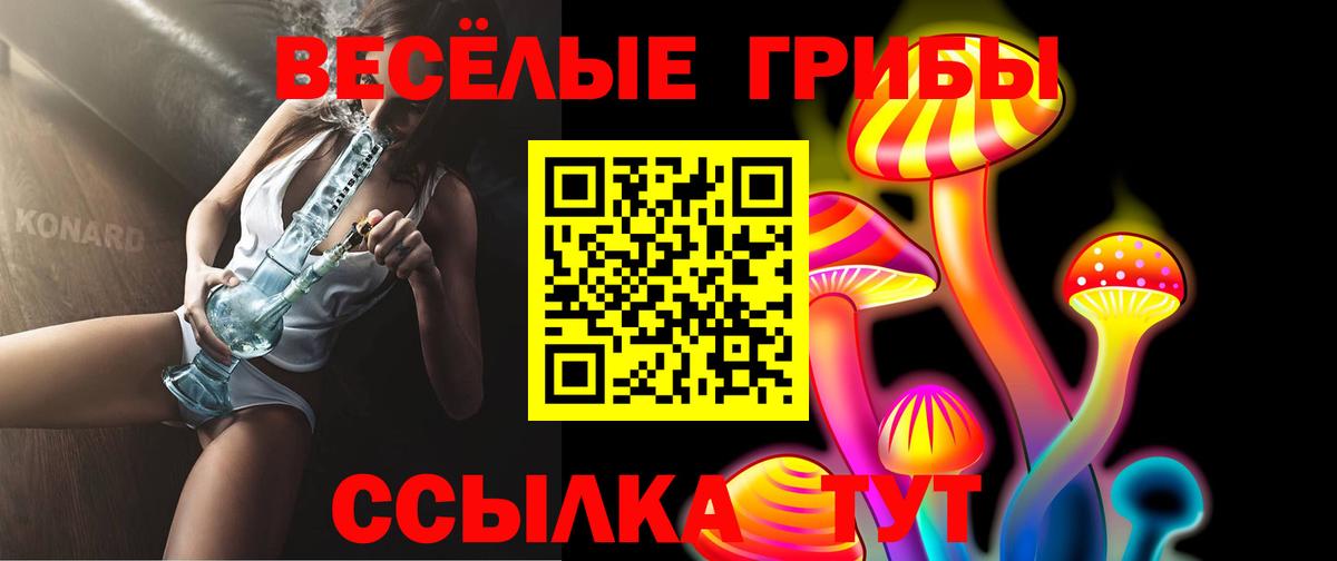 Галлюциногенные грибы ЛСД  Галлюциногенные грибы мицелий  Воронеж  Вход с VPN 