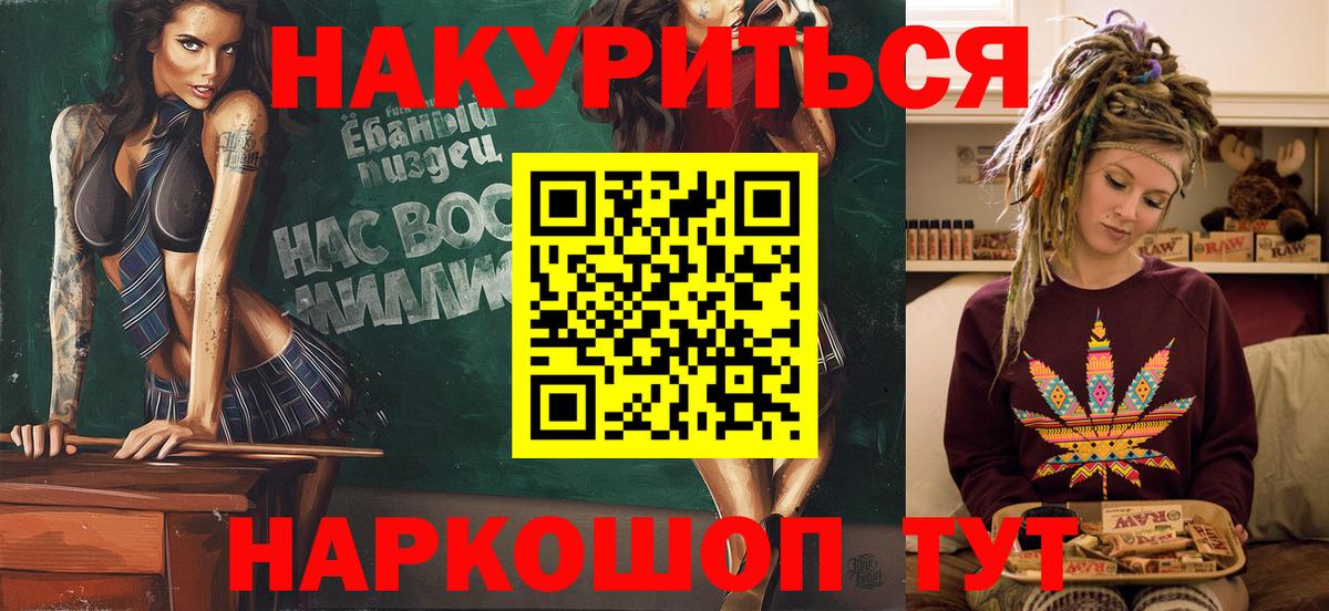 Бошки Шишки Amnesia Воронеж